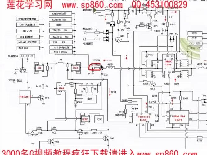 笔记本维修电路图怎么找？-图1