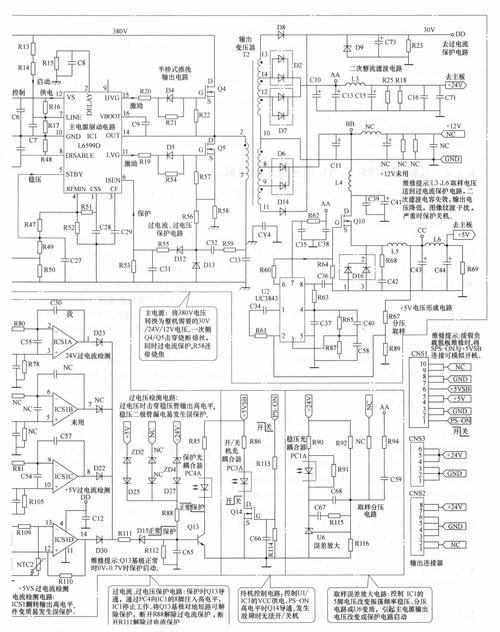 长虹43N1维修手册哪里能下载？-图1