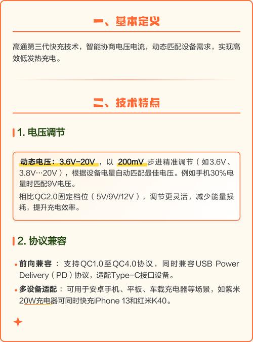QC 3.0快充技术到底有多快？-图1