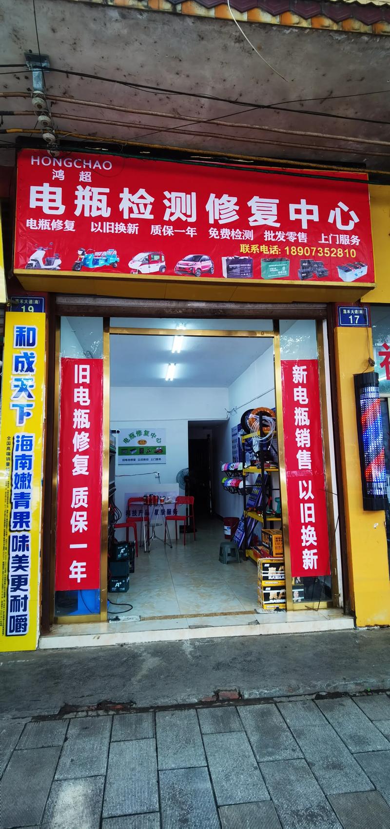 电瓶修复加盟，如何辨别真假？-图1