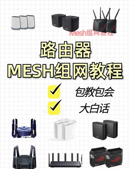 蓝牙mesh组网技术如何实现高效连接？-图2