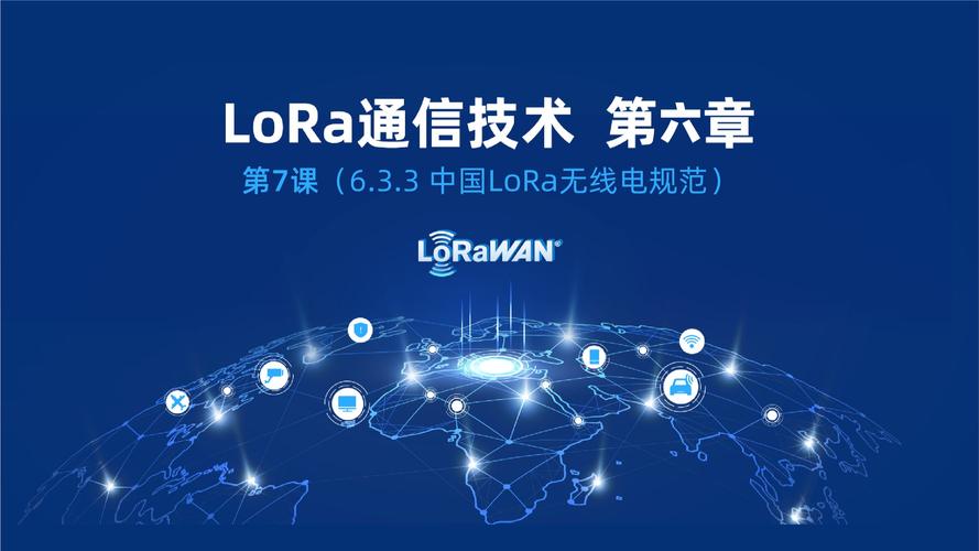 lora无线传输技术-图3
