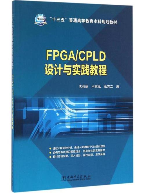 CPLD技术有哪些核心应用场景？-图1