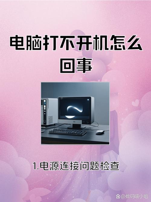 好记星K1不开机怎么修？-图3