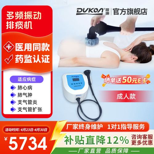 振动排痰仪哪个品牌好-图2