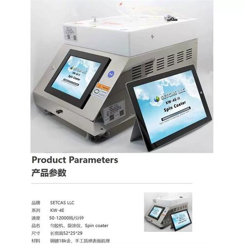 上海高精度匀胶机品牌有哪些？-图2