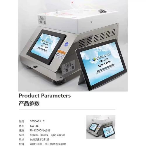 上海高精度匀胶机品牌有哪些？-图3