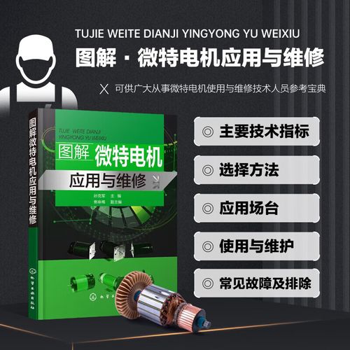 无刷直流电机故障维修常见问题有哪些？-图2