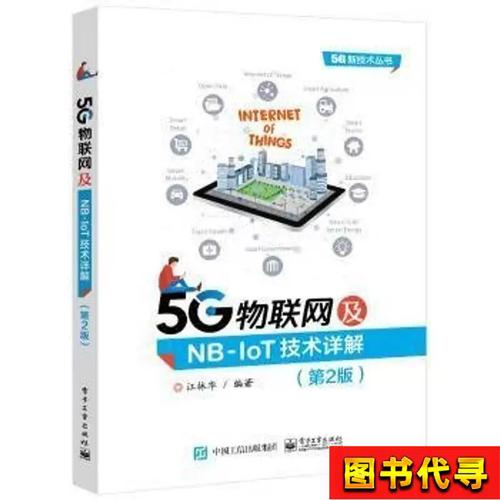 nb lot技术是什么？如何应用？-图3